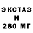 ЭКСТАЗИ XTC Silious Charles