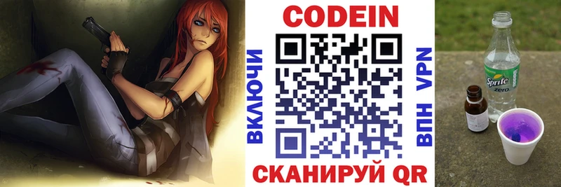 маркетплейс официальный сайт  мега зеркало  Ликино-Дулёво  купить закладку  Кодеиновый сироп Lean напиток Lean (лин) 