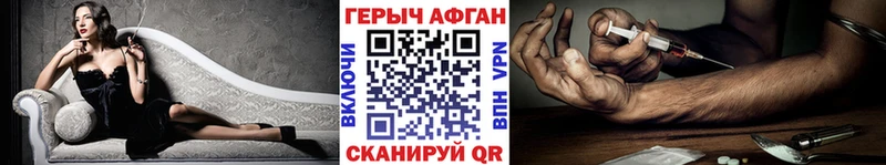 ГЕРОИН Афган  Ликино-Дулёво 